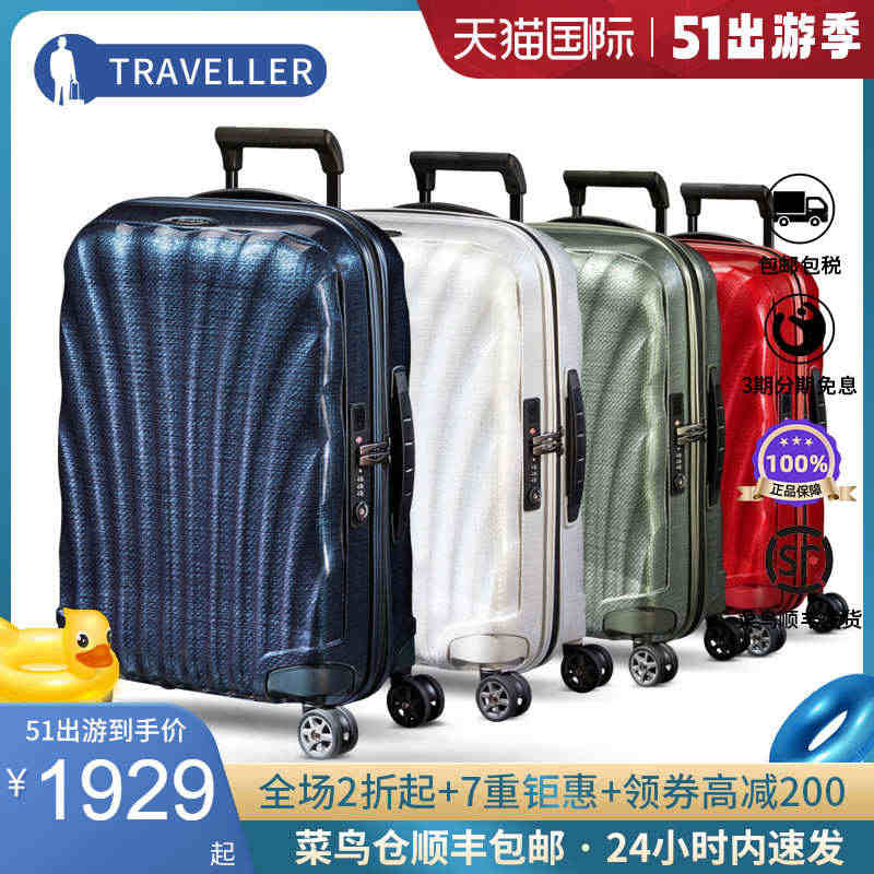 Samsonite新秀丽万向轮拉杆箱贝壳箱CS2密码旅行箱V22 【菜...