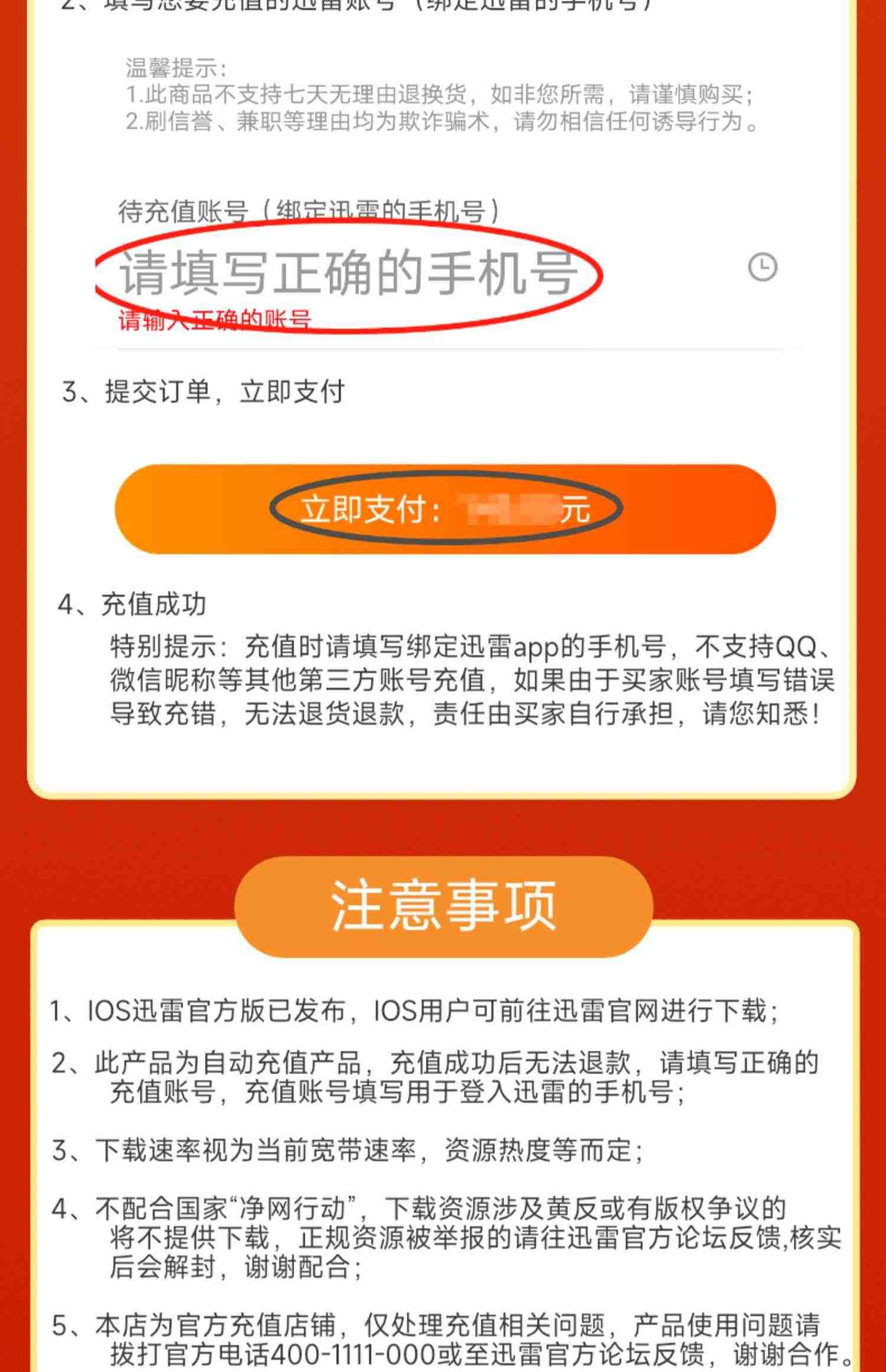 详情页分享领券 超级会员1天卡超级通道 强力连通 超级加速6T云盘