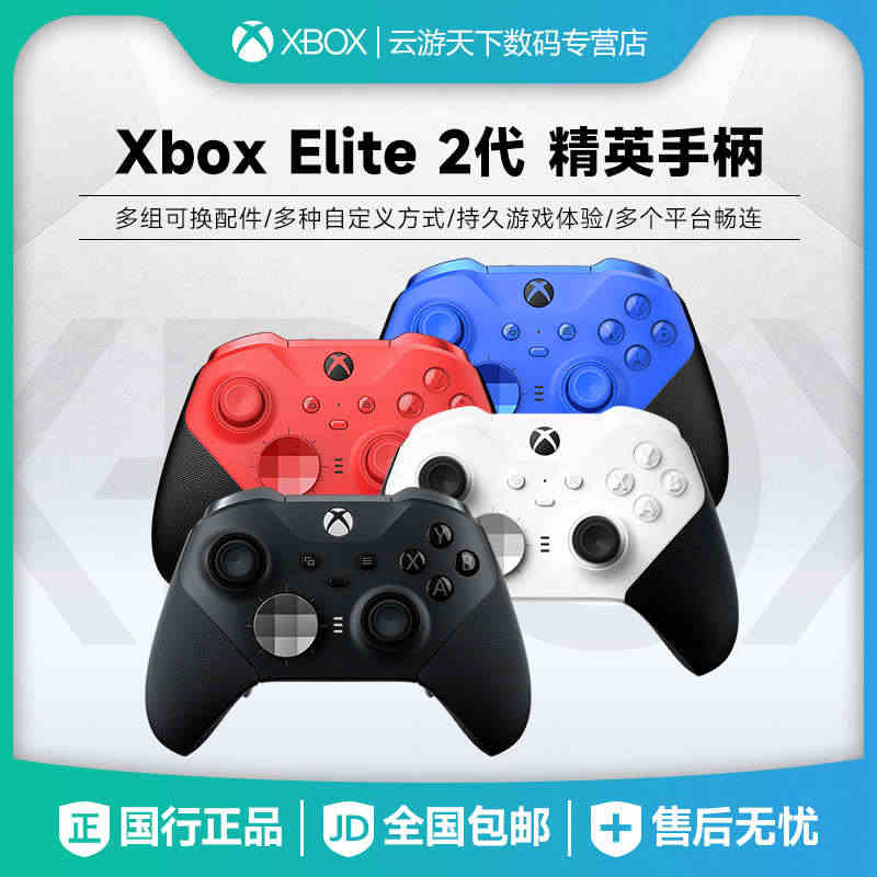 现货微软Xbox One二代精英手柄 Elite2代无线控制器光环无限...