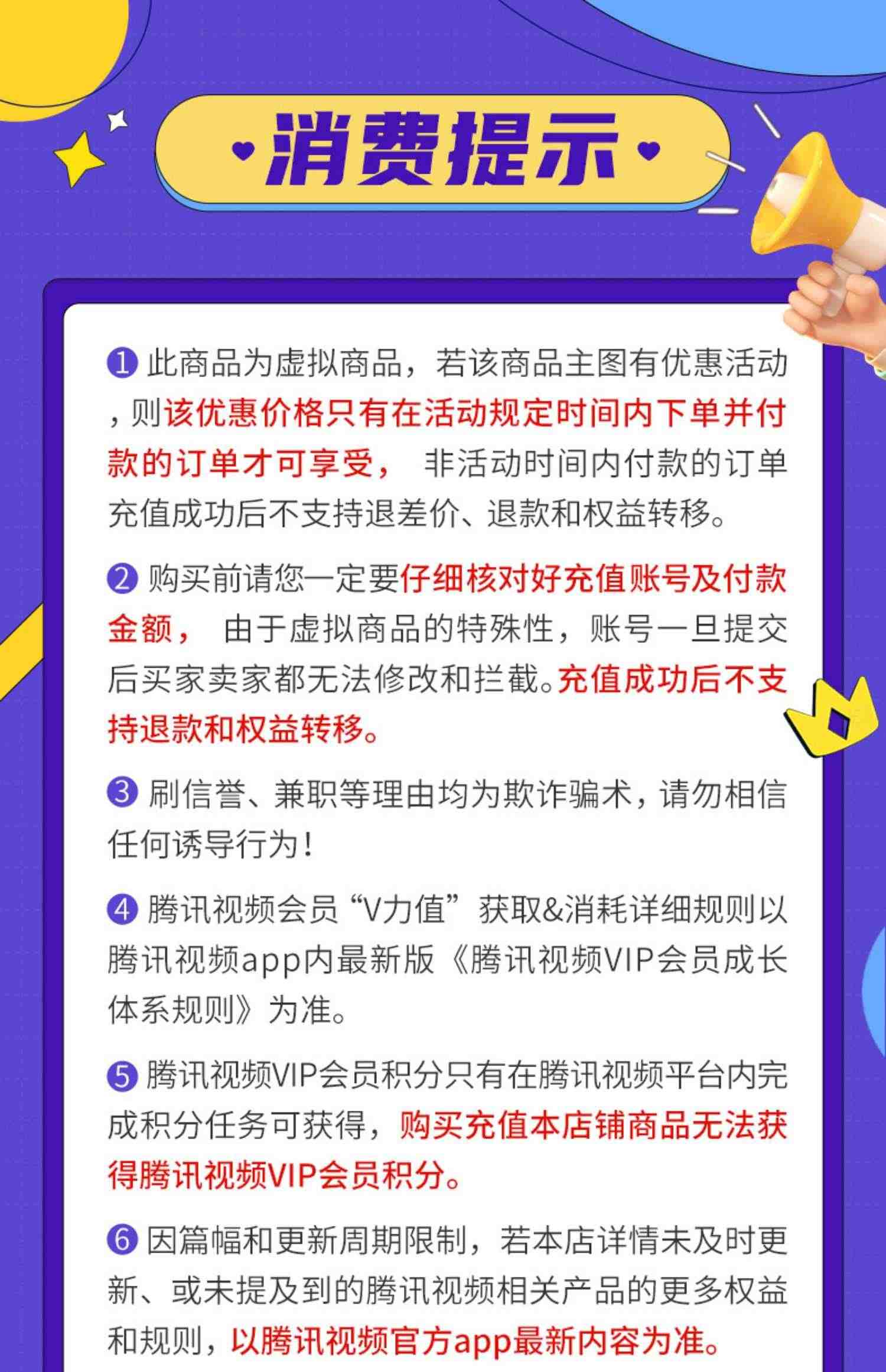 【券后50元】腾讯视频VIP会员3个月腾 讯vip季卡腾讯会员三个月