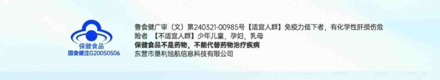 仁和葡身牌当归葛根黄芪胶囊熬夜养肝养生茶护肝片官方正品旗舰店