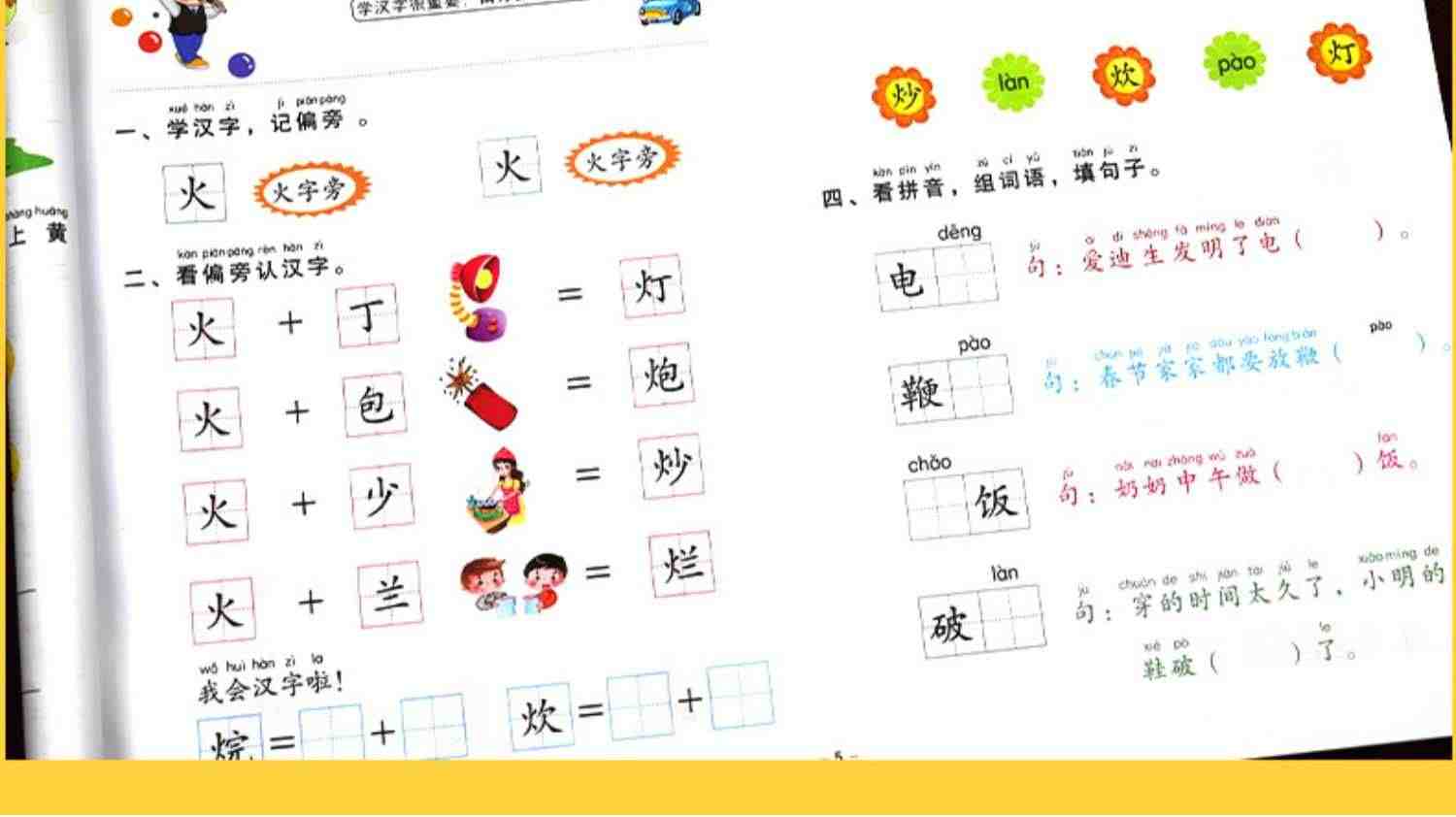 幼小衔接试卷测试卷教材全套一日一练学前班拼音数学练习题练专项综合练习幼儿园大班幼升小入学准备大练习一年级上册练习册每日