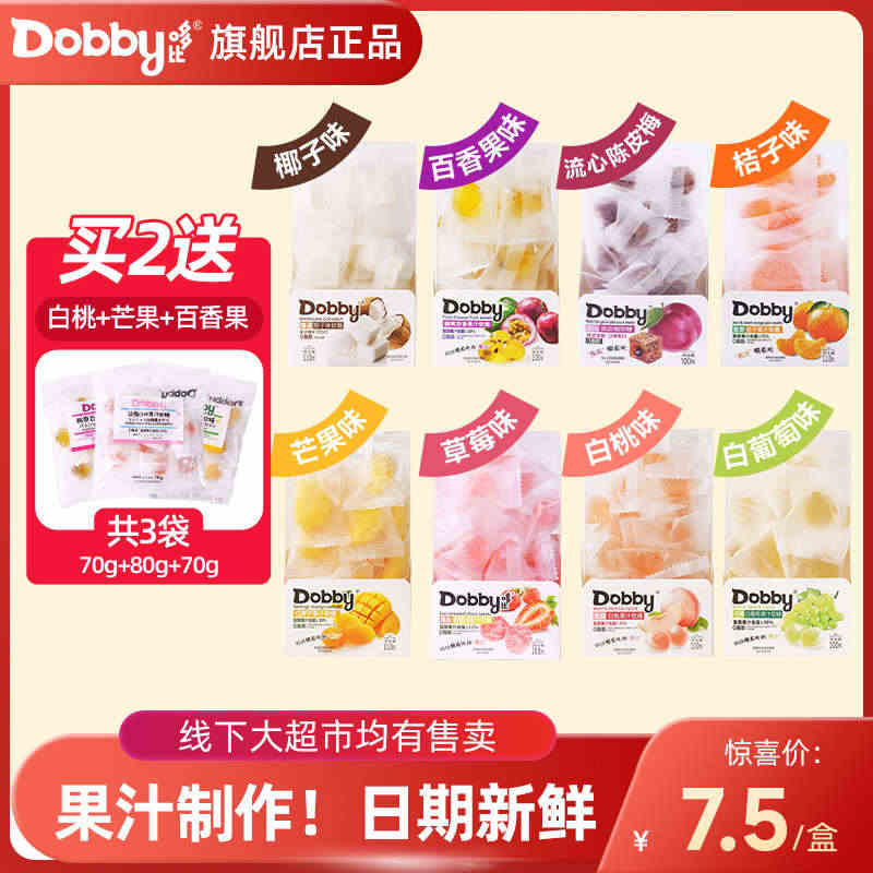 dobby哆比旅行青蛙扒皮剥皮水果软糖芒果白桃果汁糖果零食百香果...