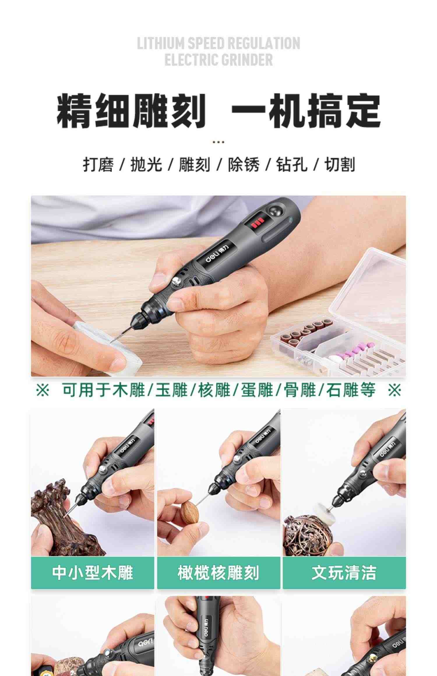 得力电磨机小型手持打磨抛光神器木雕刻玉石切割电动工具迷你电钻