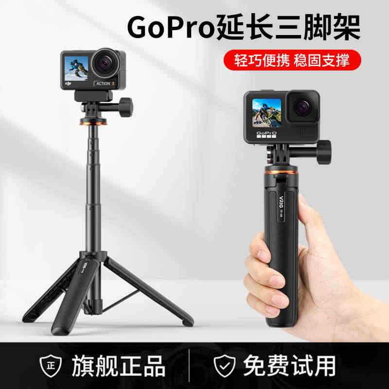 VRIG唯乐格TP-08手持gopro延长杆hero11/10/9配件...