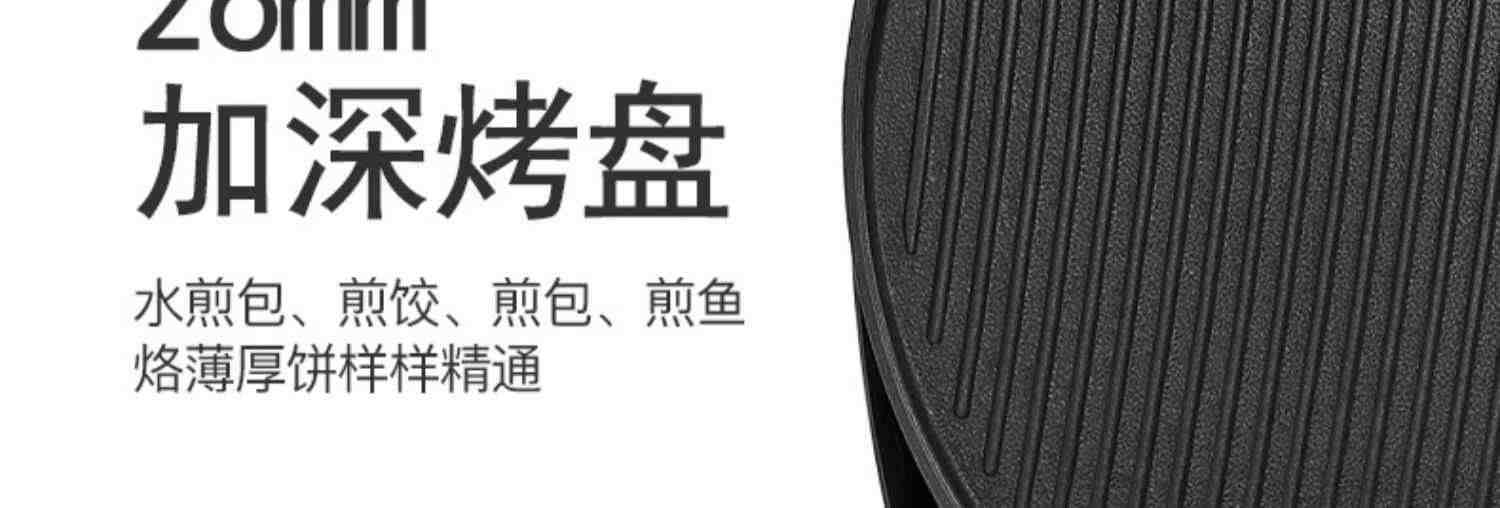 电饼铛家用双面加热新款加深加大全自动断电饼档烙饼锅煎饼薄饼机