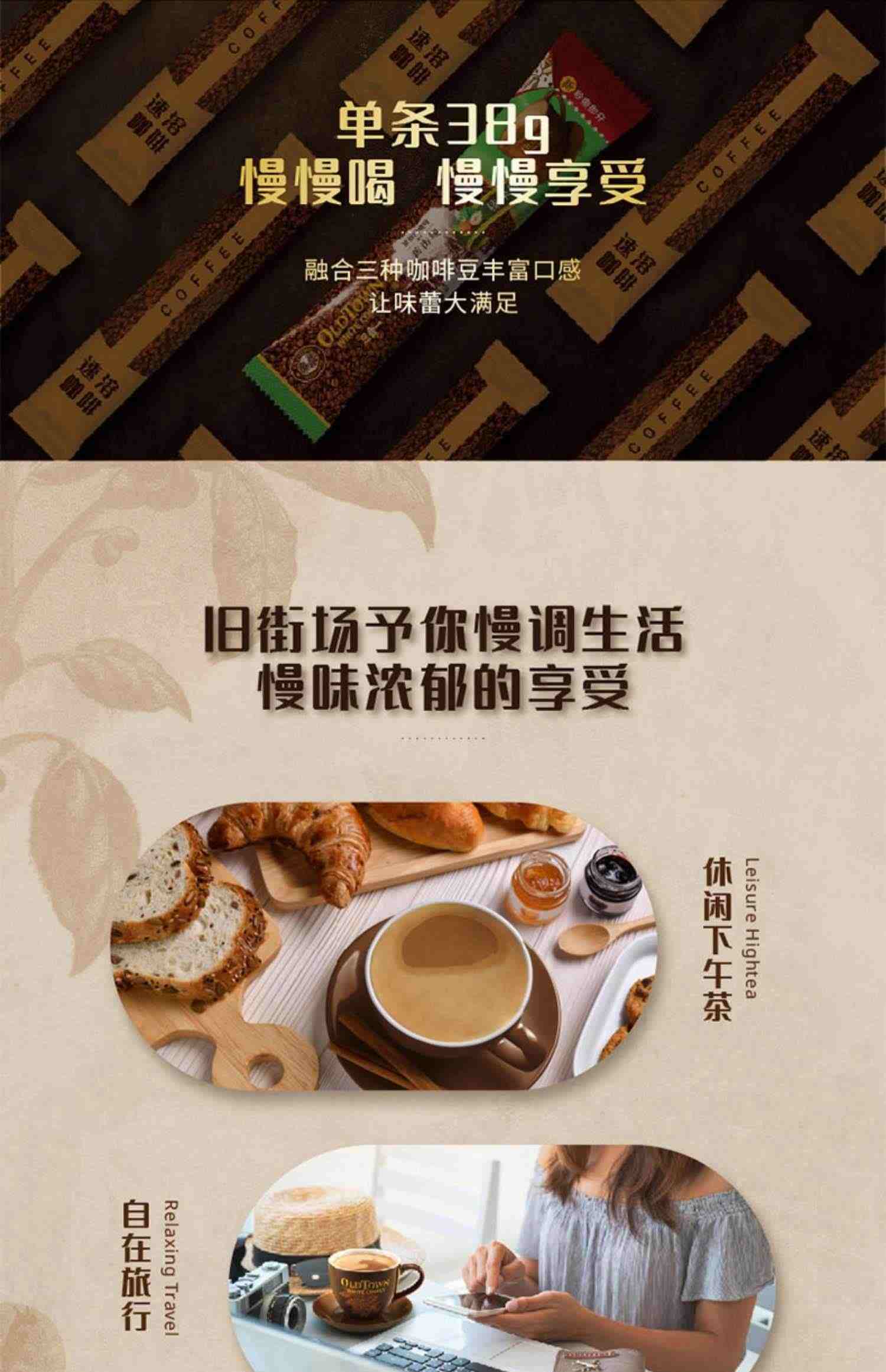 马来西亚进口旧街场榛果味速溶白咖啡粉偏甜三合一经典原味条装