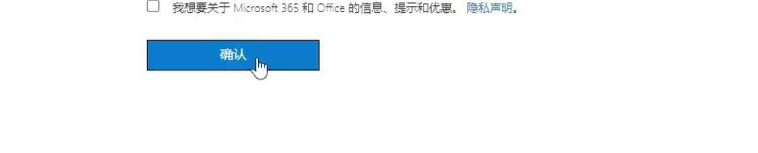 一次付费不过期 微软office永久激活码2021正版2019专业版outlook