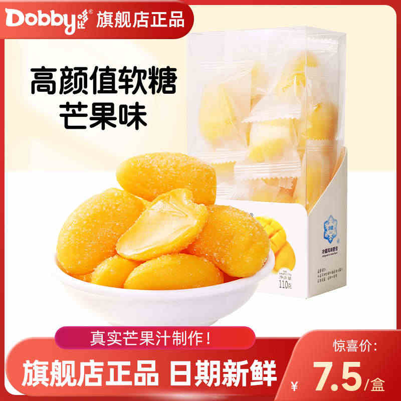 dobby哆比芒果软糖旅行青蛙剥皮果汁软糖扒皮熊仔零食喜糖果水果...