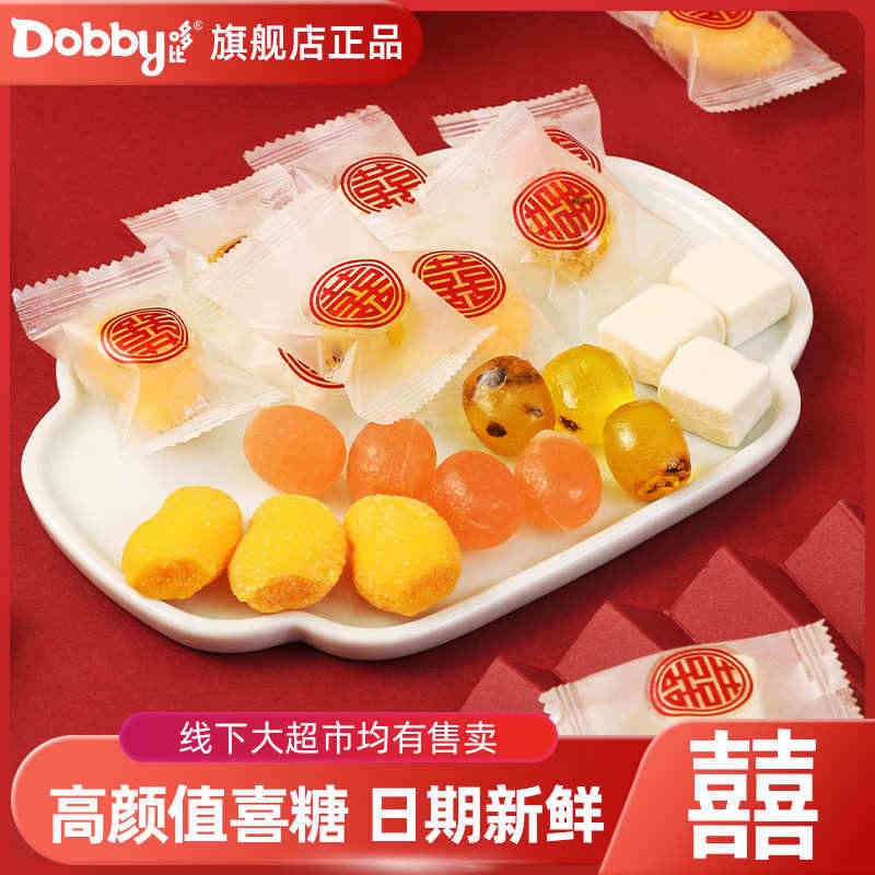 dobby哆比旅行青蛙结婚喜糖水果软糖芒果白桃果汁糖果零食百香果...