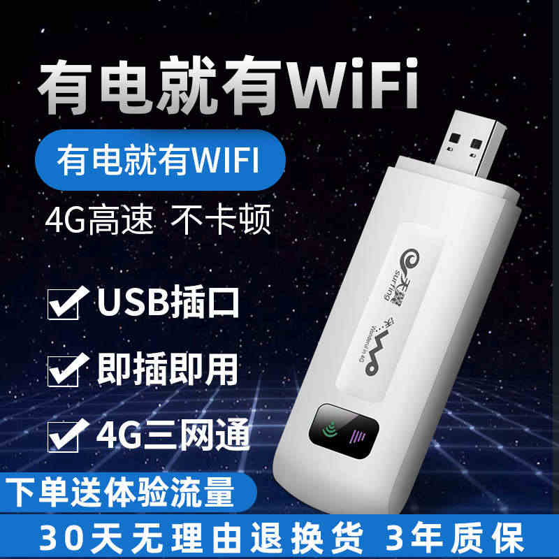 电信联通4G3G无线路由器上网卡托直插sim卡全网通随身便携wifi移...