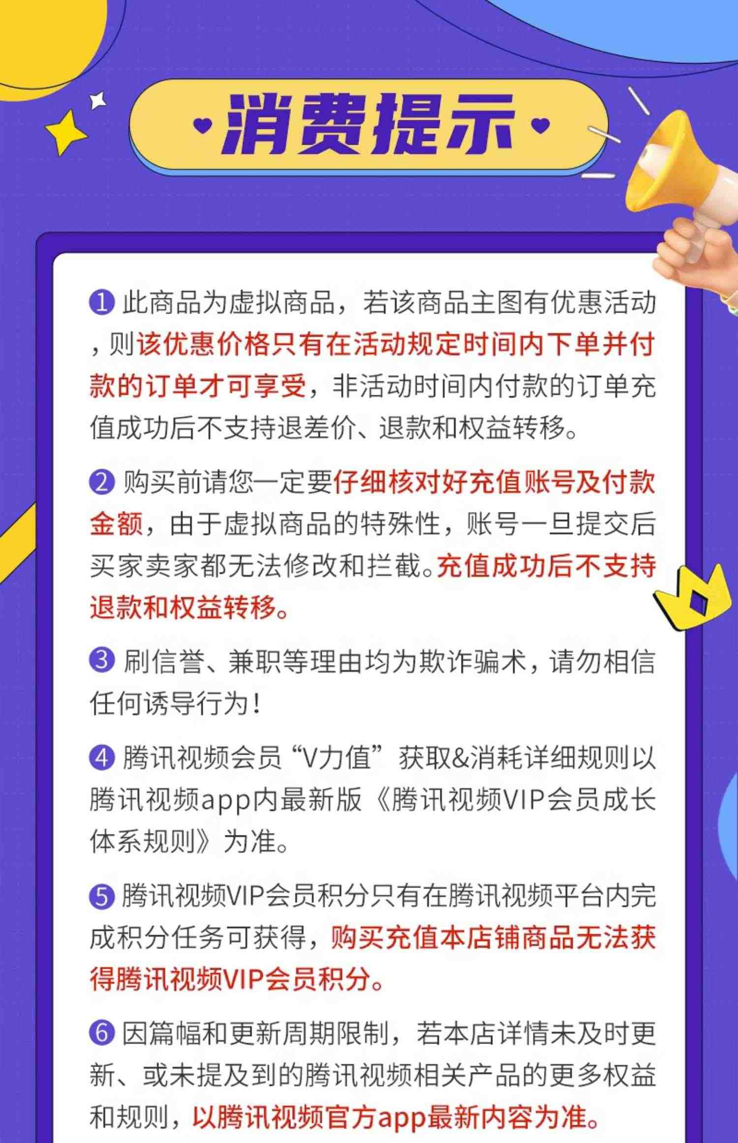 【学生专享卡】腾讯视频VIP会员一个月腾 讯vip月卡腾讯会员1个月