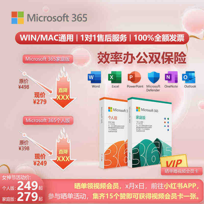 Microsoft 微软Office365家庭版 正版密钥个人版mic...