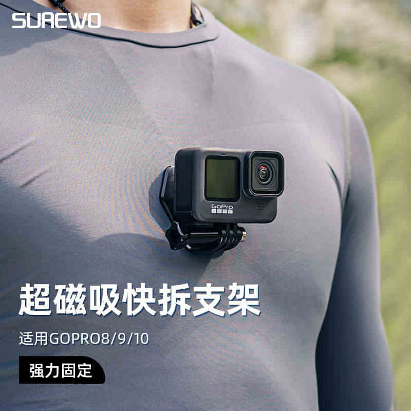 SUREWO gopro胸前快拆磁吸支架适配GoPro hero11 ...