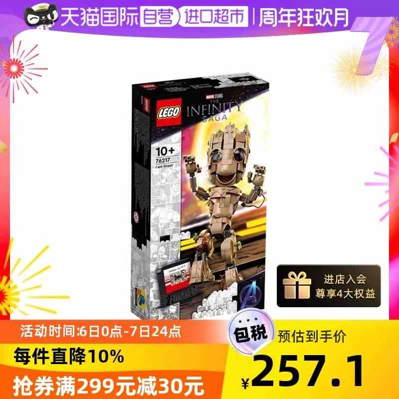 【自营】LEGO乐高76217我是格鲁特漫威英雄系列拼装积木益智玩具...