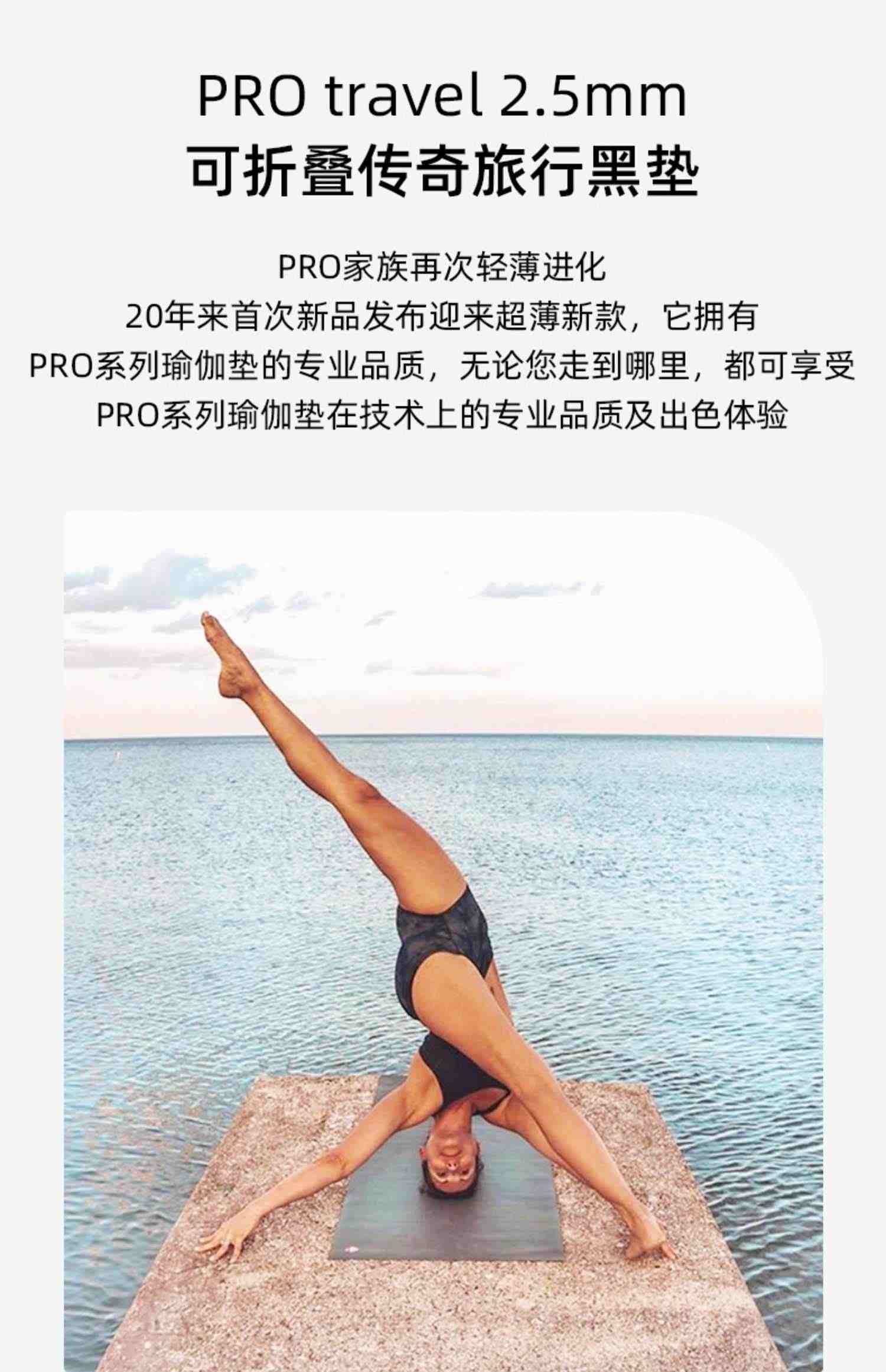 Manduka PRO travel 便携可折叠防滑耐磨旅行青蛙瑜伽垫健身套装