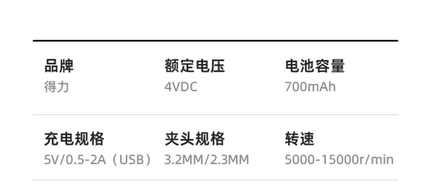 得力电磨机小型手持打磨抛光神器木雕刻玉石切割电动工具迷你电钻