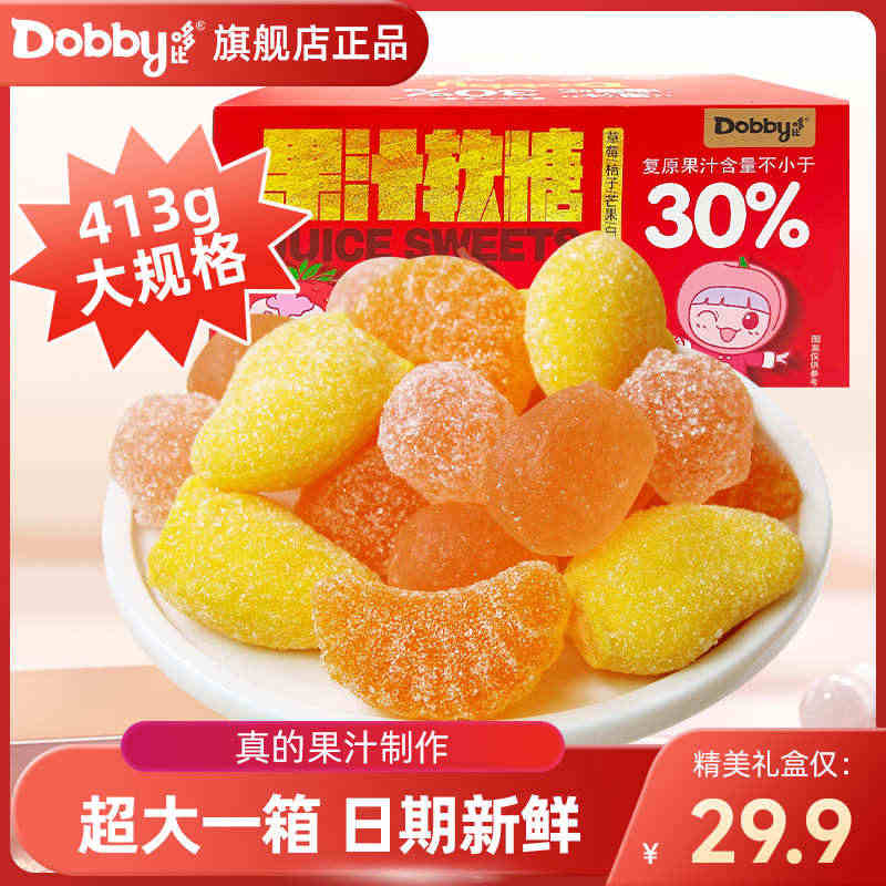 dobby哆比旅行青蛙水果软糖果汁软糖芒果陈皮喜糖休闲小零食糖果...