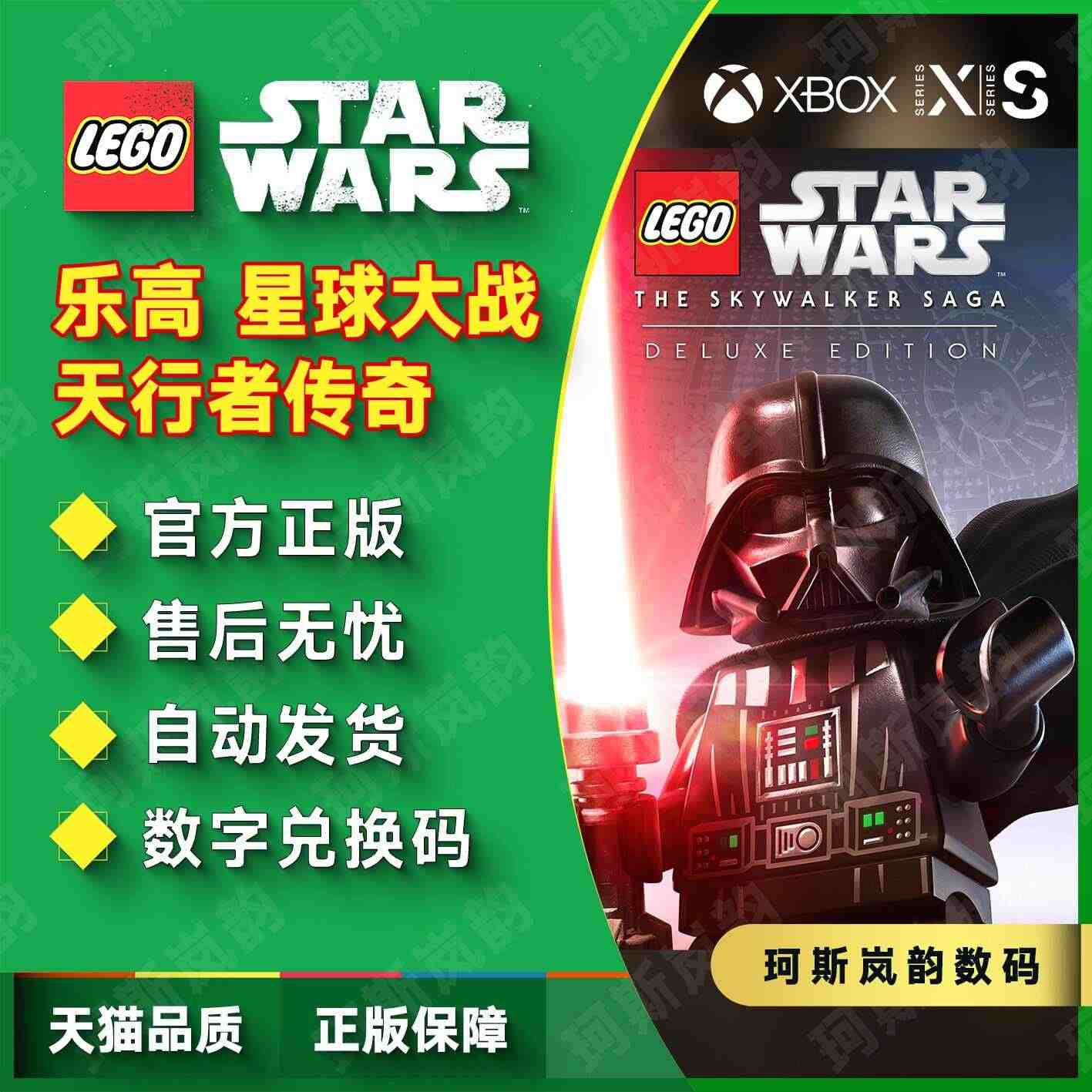 乐高 星球大战:天行者传奇XBOX ONE Series XSS XS...