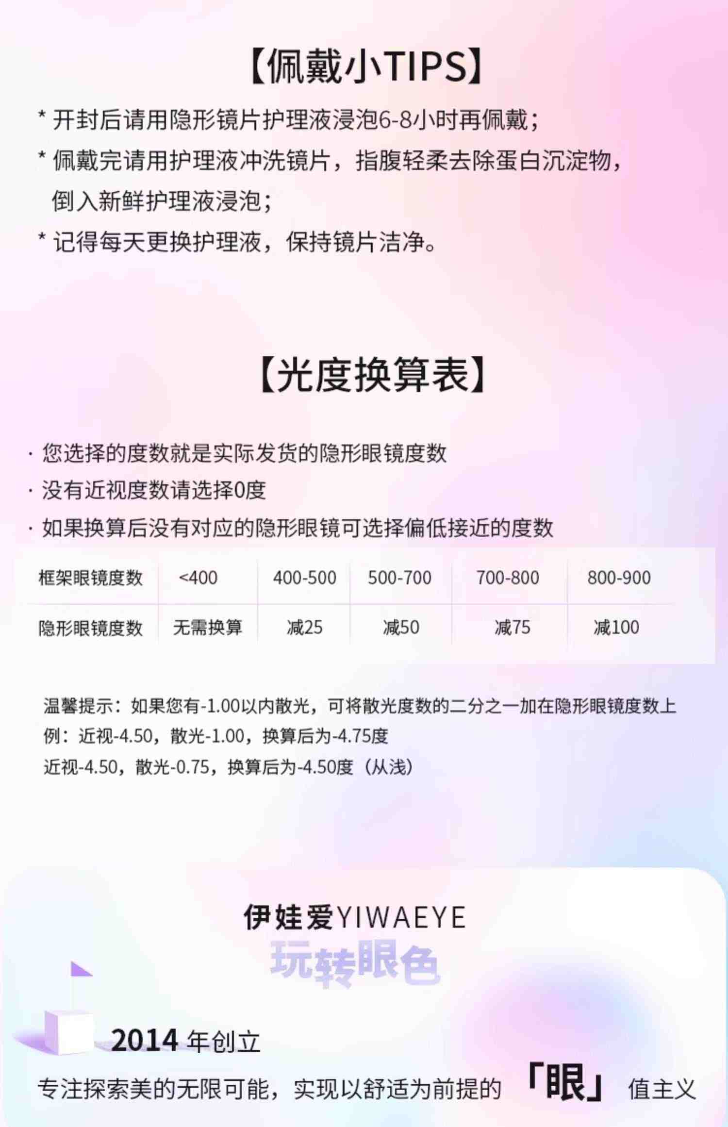 yiwaeye伊娃爱美瞳月抛女小大直径紫色隐形眼镜男正品官网旗舰店