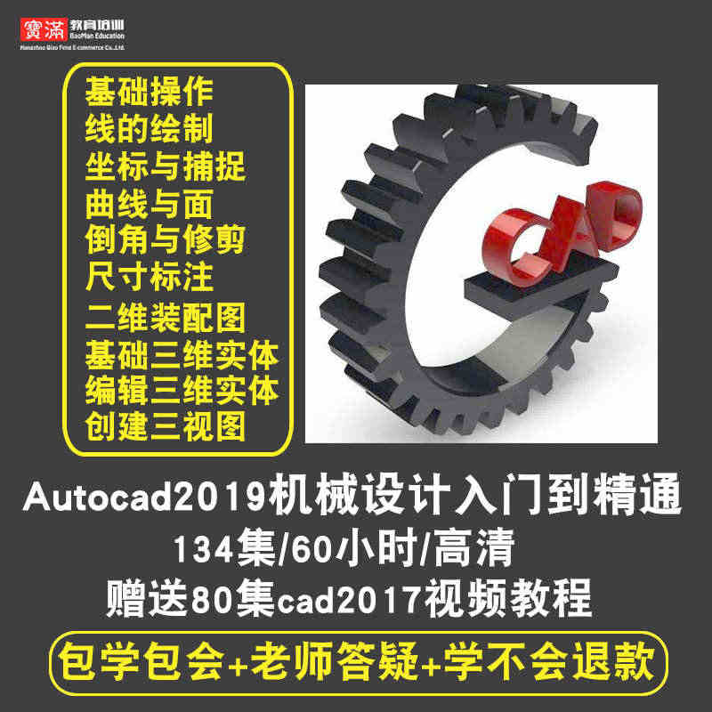 AutoCAD机械制图零件图2019/2015/2016/2017机械...