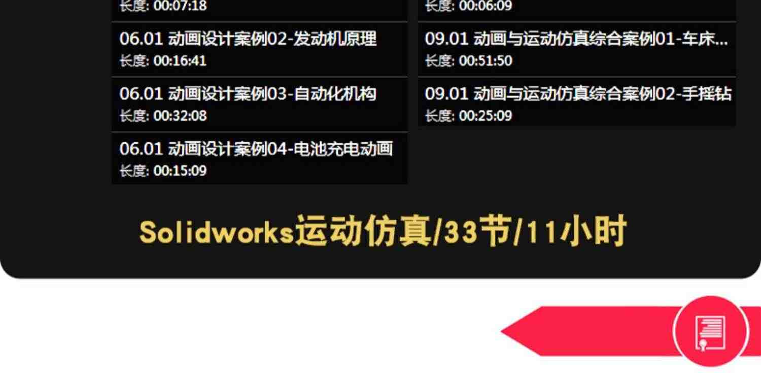 SolidWorks软件2020 2019 2016 2015 2018中文版全套视频教程教学