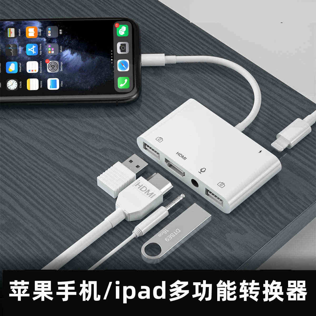 lightning扩展坞网线转换器ios16苹果8ipad平板ipho...