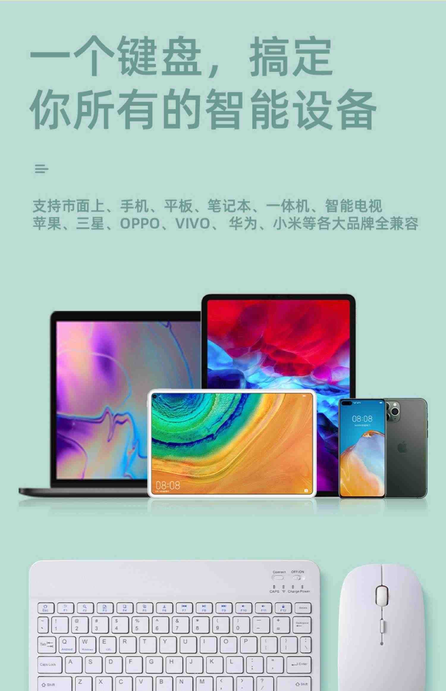 蓝牙无线键盘适用于苹果iPad可充电华为MatePad联想pro安卓手机iOS鼠标女生可爱外接键盘滑鼠M6静音打字套装