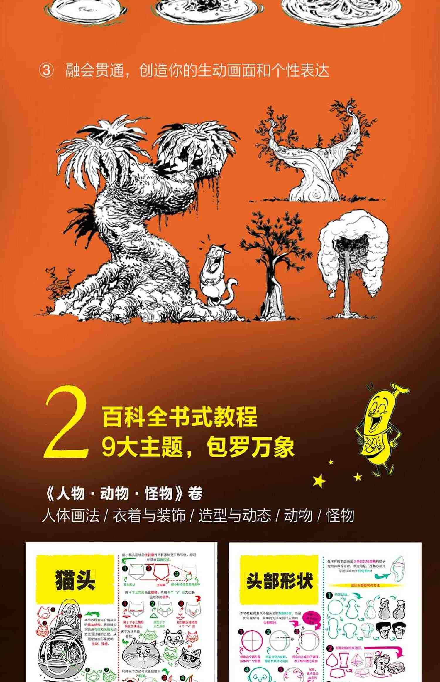 礼盒装 洛伦佐绘画创作教程 全3册  赠明信片赠书签 人物 动物 怪物 绘画 插画 动漫 游戏 技法 美式 北京科学技术