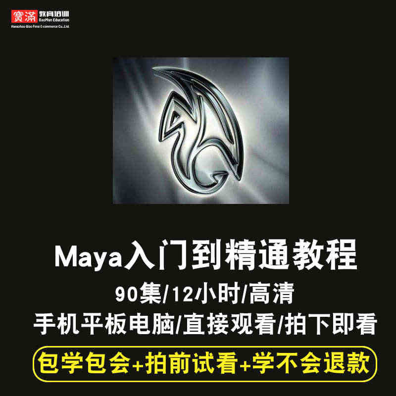 maya视频教程 2013 玛雅影视动画游戏角色建模3D三维技术在线课...