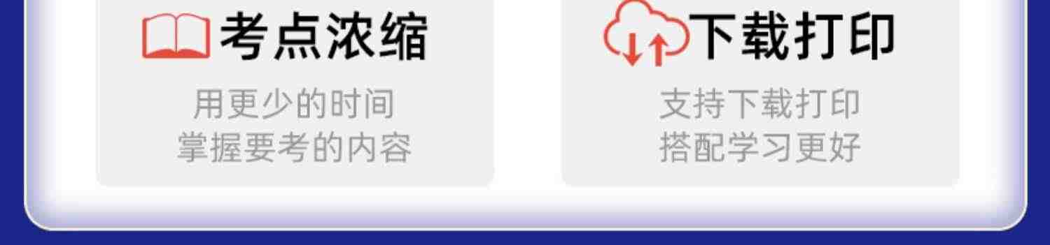 2023年信息系统项目管理师软考高级考试官方教材视频教程课程培训