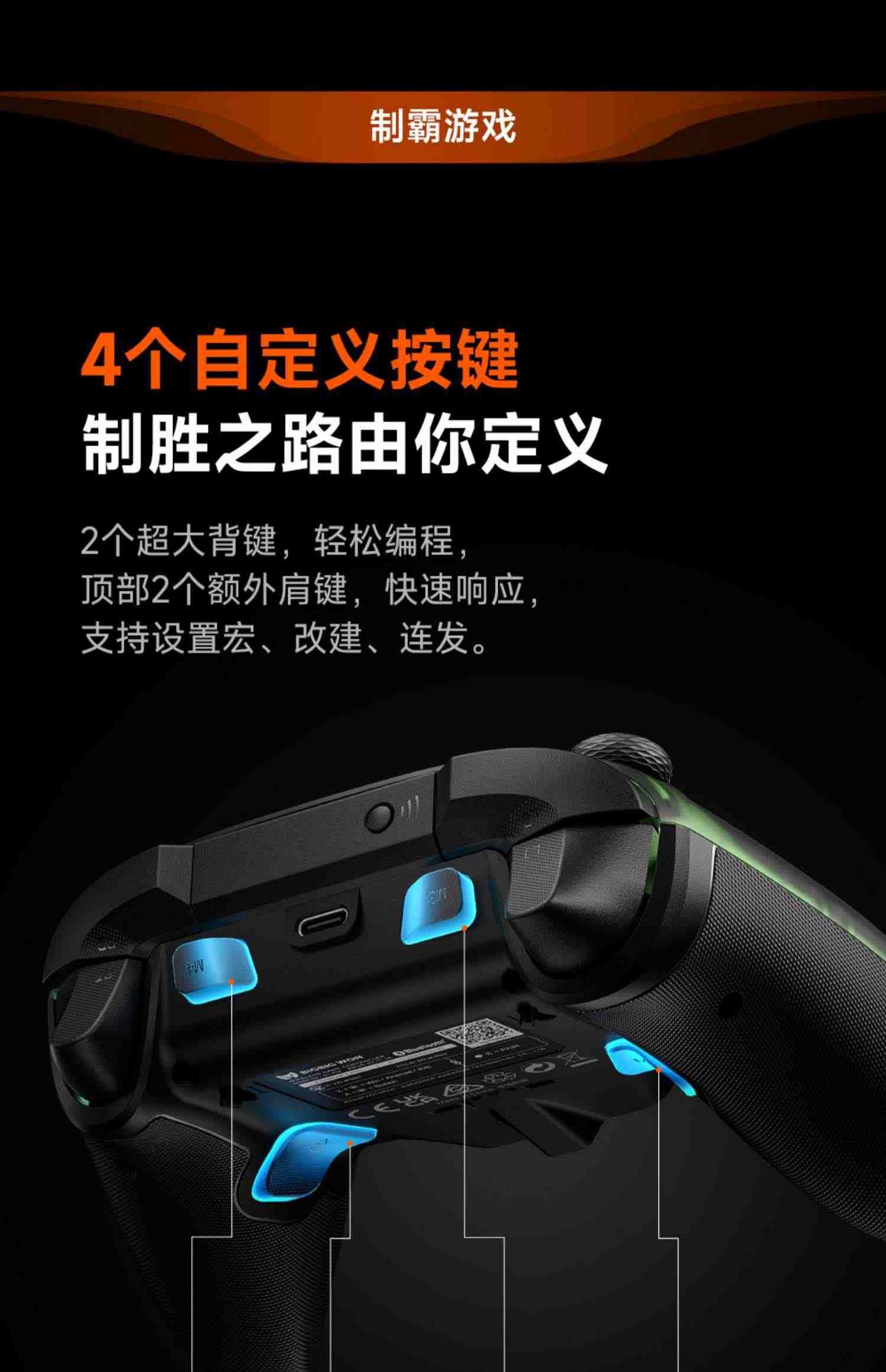 墨将彩虹2 PRO无线精英游戏手柄电脑PC版steam体感APEX手柄switch塞尔达王国之泪ios原神xbox手柄