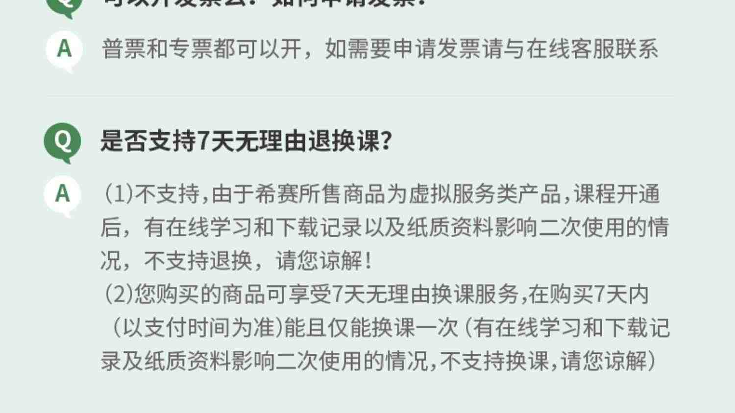 希赛2024软考中级数据库系统工程师视频教程真题库课件教材资料23