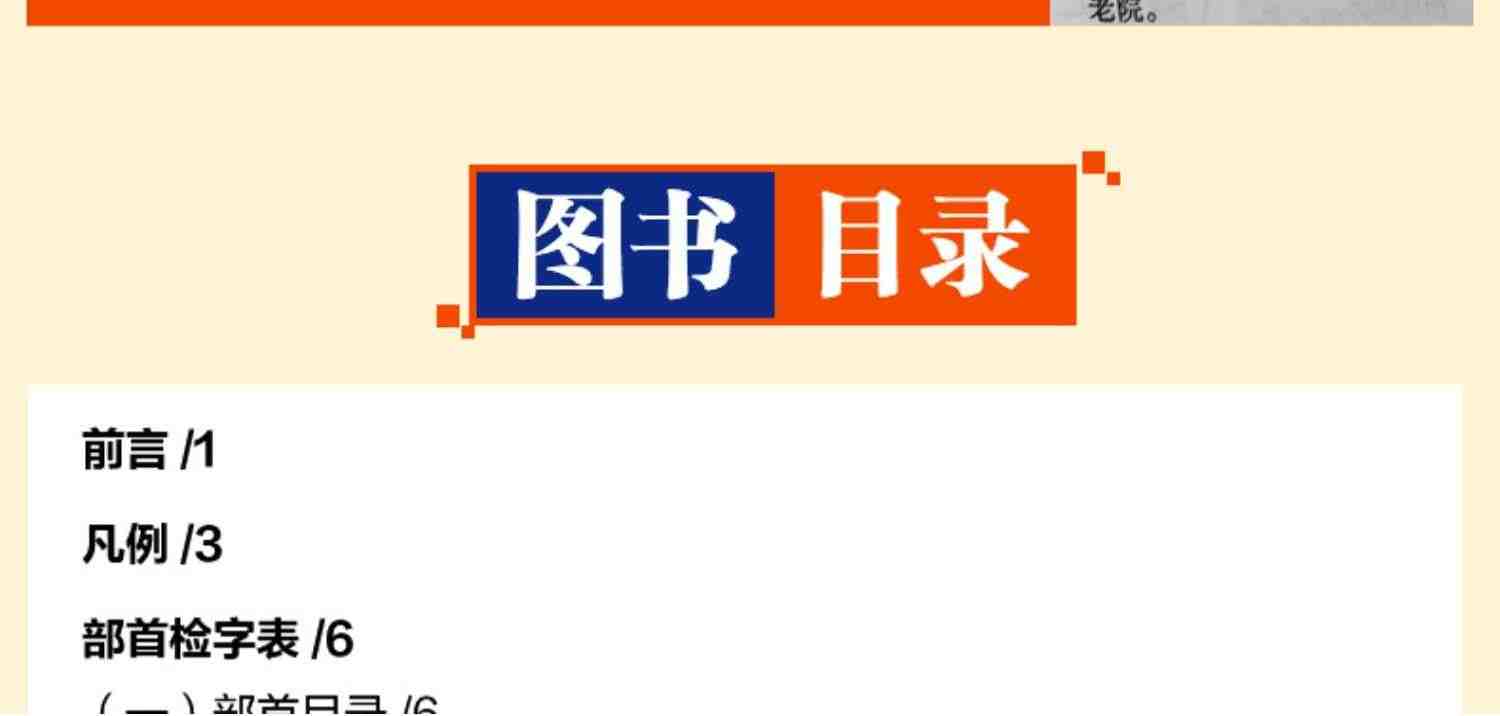 出版社自营】新版现代粤语词典教材教程广州话正音字典广东话学习书零基础学粤语方言普通话对外汉语教材自学粤语拼音发音频