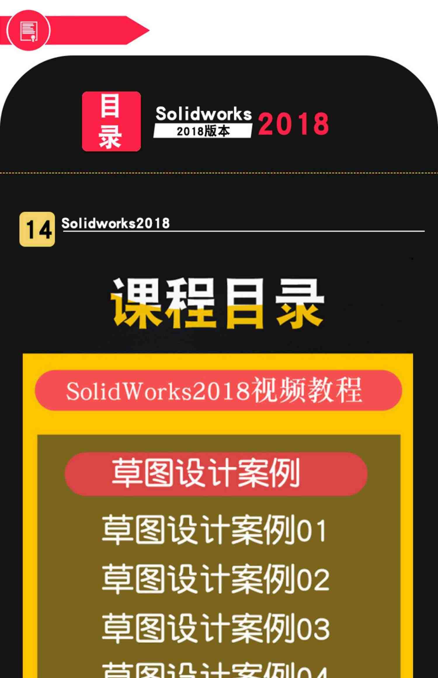 SolidWorks软件2020 2019 2016 2015 2018中文版全套视频教程教学