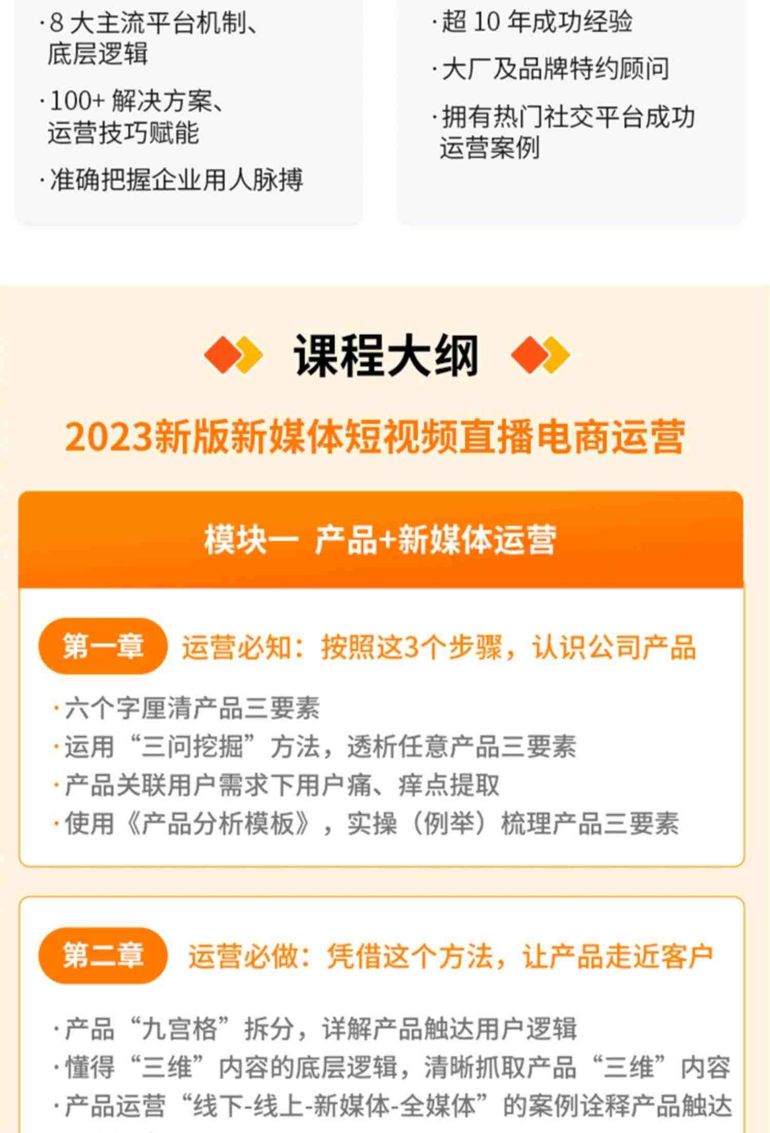 千锋教育 短视频/高阶直播/新媒体/私域社群运营全媒体运营师教程