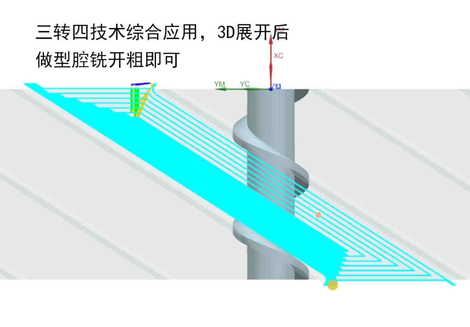 UG编程四轴专项实战NX视频教程口罩齿模建模三转四替换轴KN95切刀