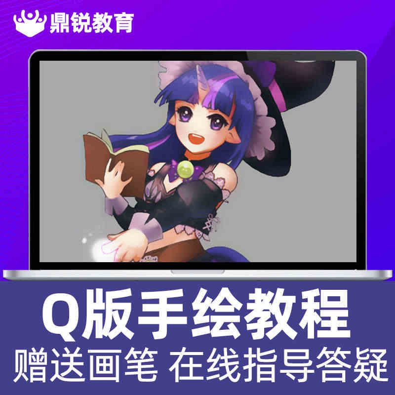 Q版手绘教程ps绘画教程 人物角色设计原画插画绘画卡通cg手绘角色...