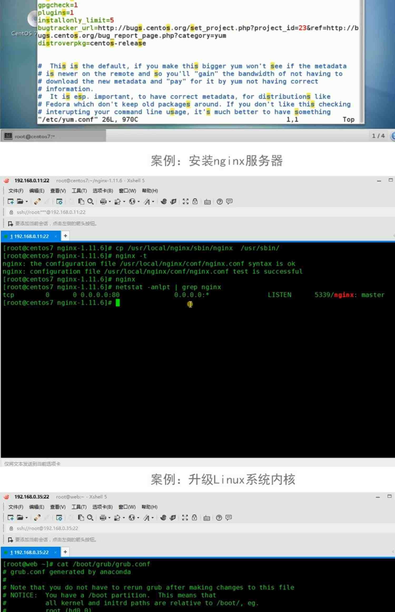 Linux视频教程 基础Shell编程 openstack/Nginx/redis运维ansible