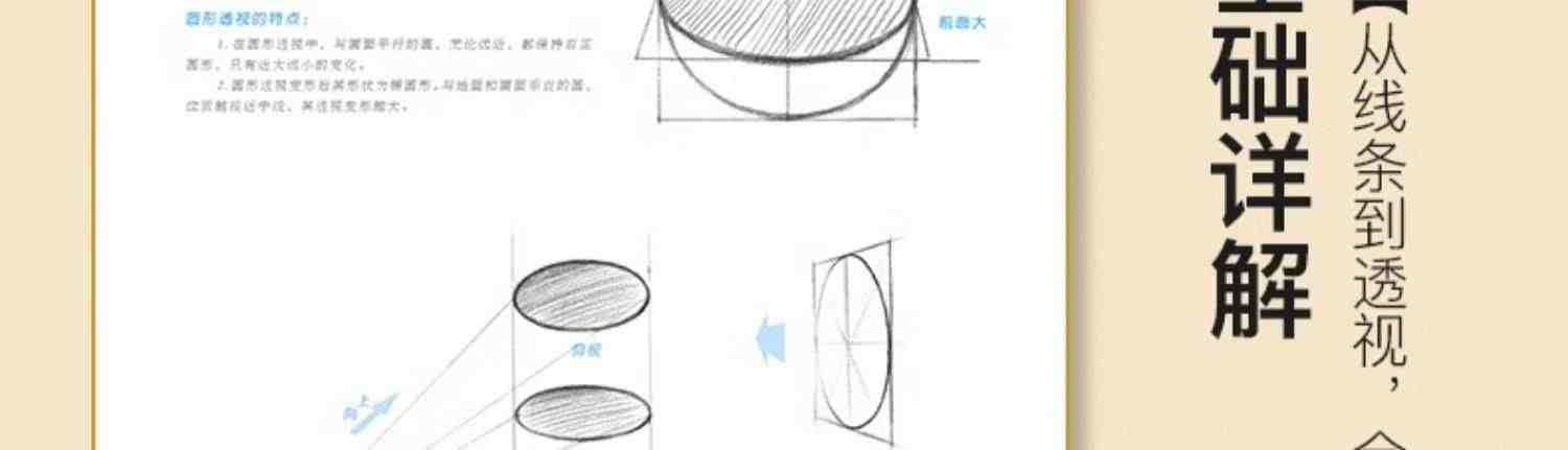 美学大师素描基础教程素描4册全套 零基础入门初学临摹教材书自学起步石膏几何体单体静物结构人物头像铅笔绘画画册美术技法的诀窍