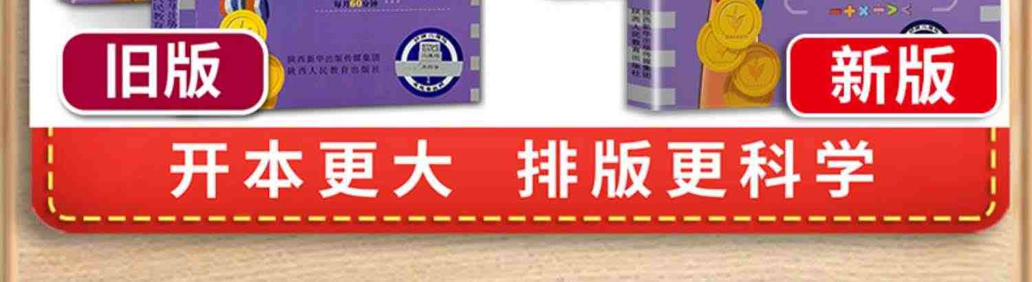 2023新版小学奥数举一反三A版B版一1二2三3年级四4五5六6年级上册下册全套人教版创新思维训练数学从课本到奥数教程应用题练习视频