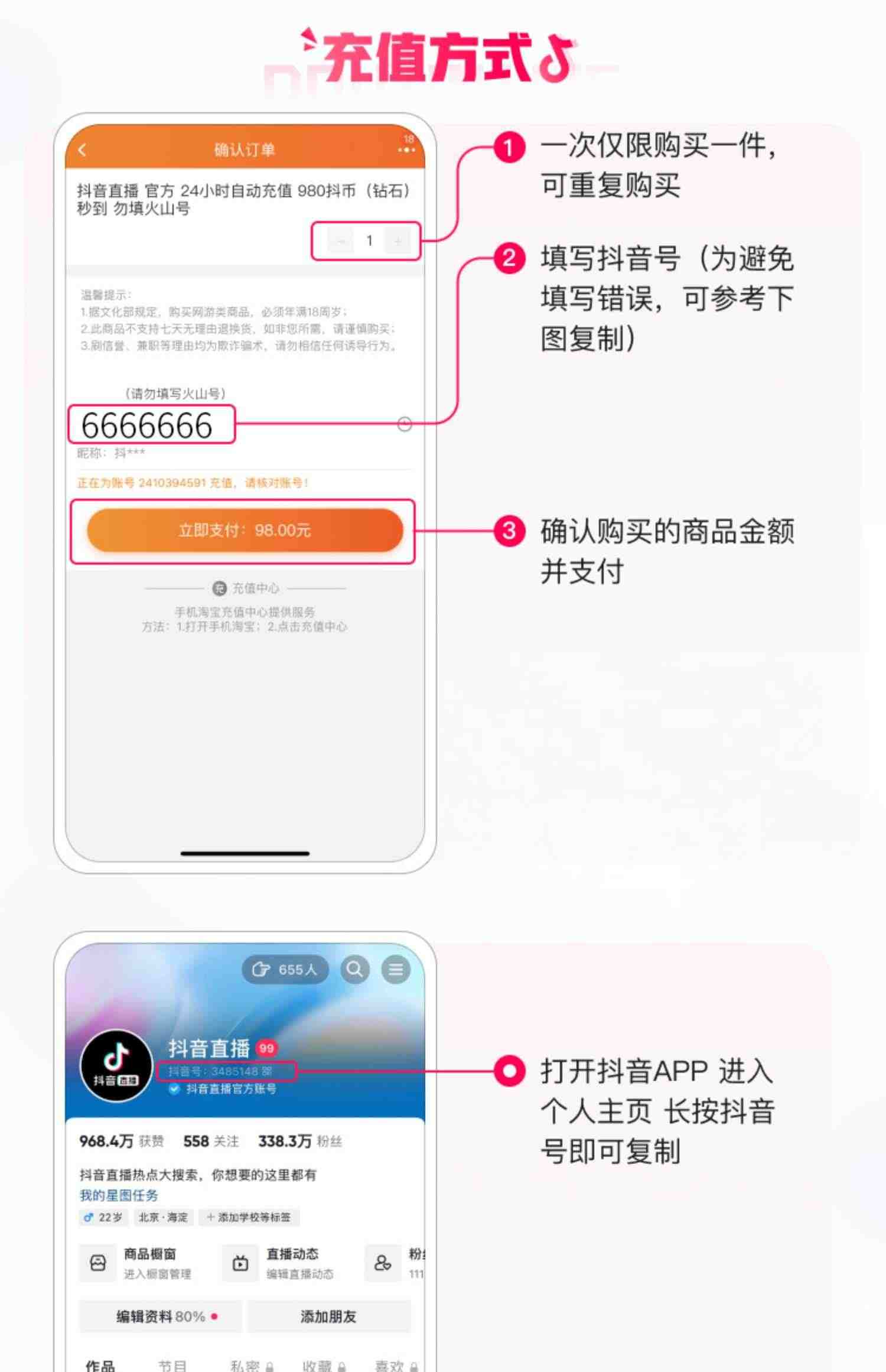 抖币充值ios 抖币充值苹果 douyin币充5000币 ios抖币充值秒到账