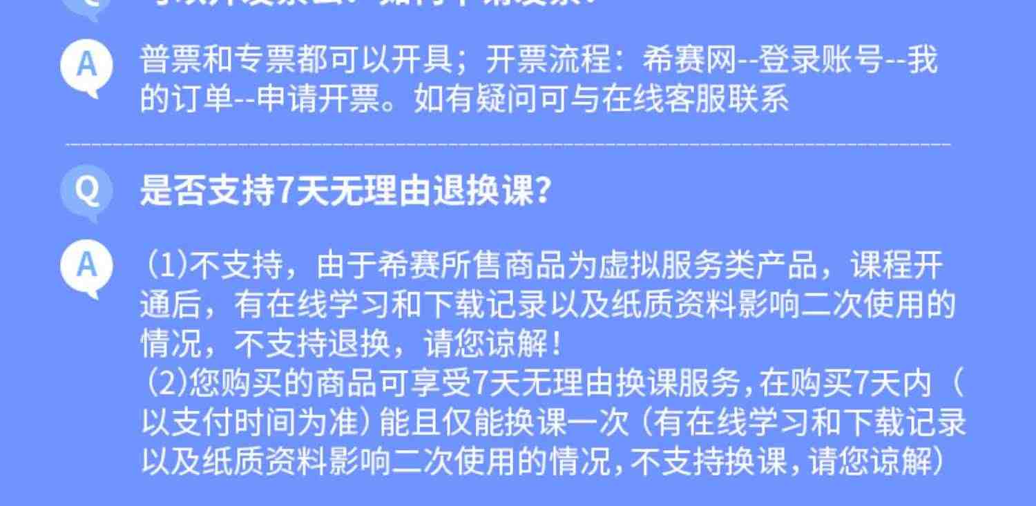 希赛2023软考高级信息系统项目管理师视频教程真题好课件教材网课