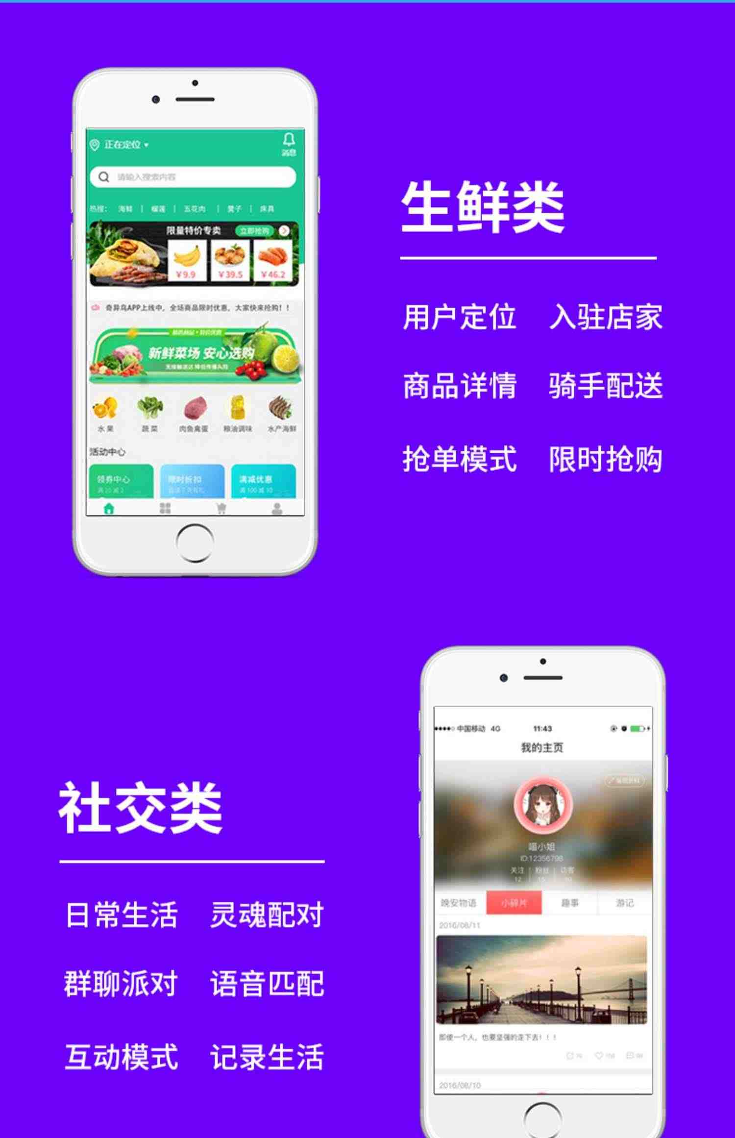 软件开发定制小程序JAVAPHP编程计算机安卓IOS/APP微信公众号制作