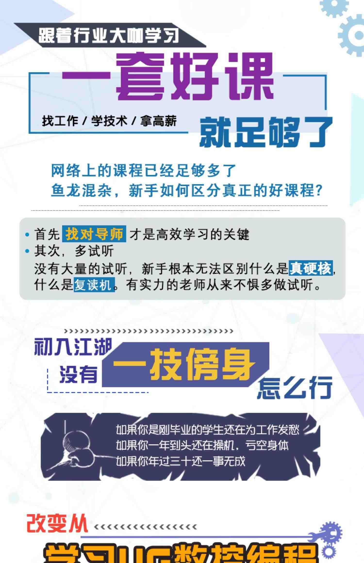 UG视频教程三轴编程建模设计数控面板实操零基础入门NX软件课程