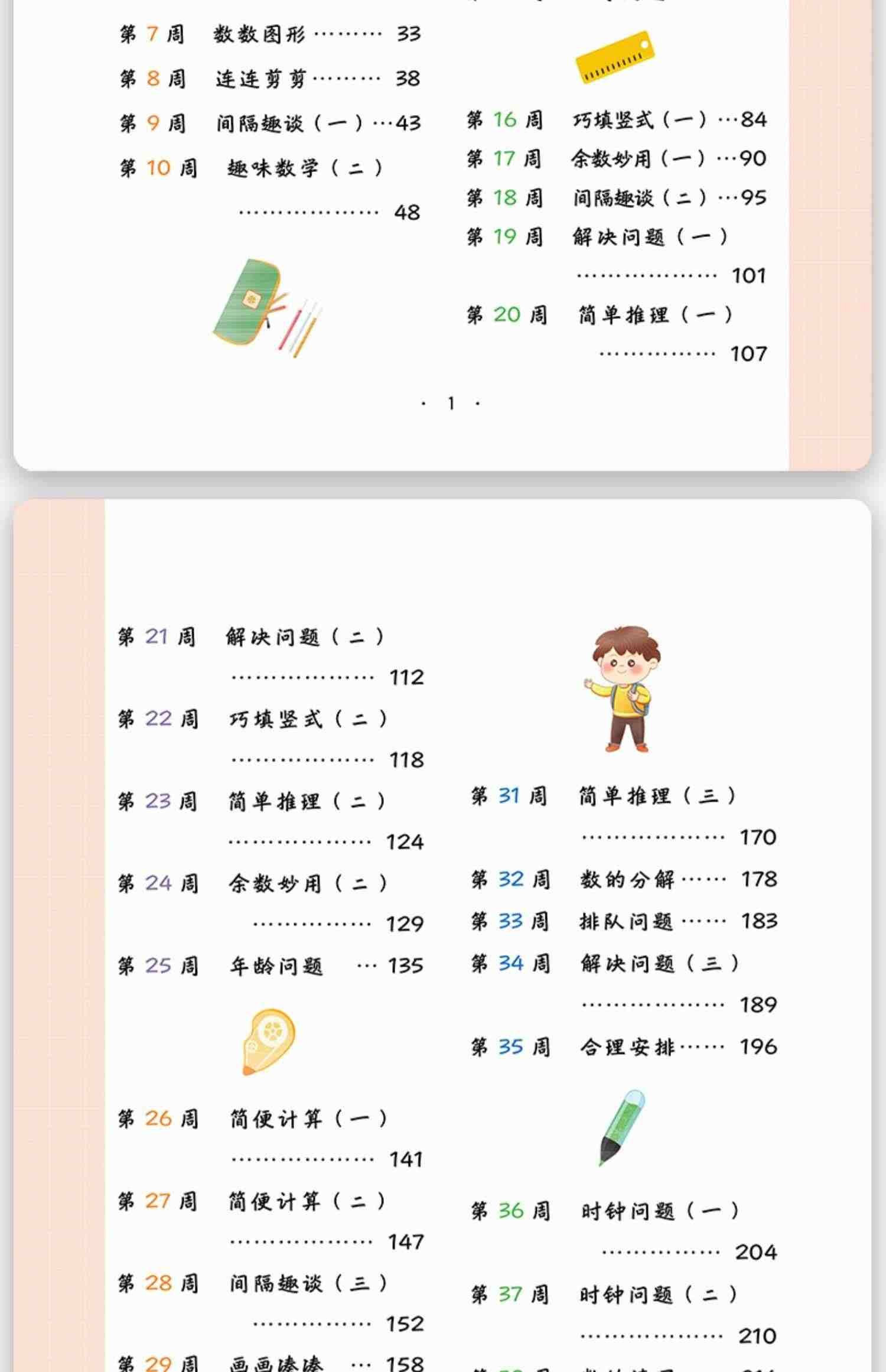 2023新版小学奥数举一反三A版B版一1二2三3年级四4五5六6年级上册下册全套人教版创新思维训练数学从课本到奥数教程应用题练习视频