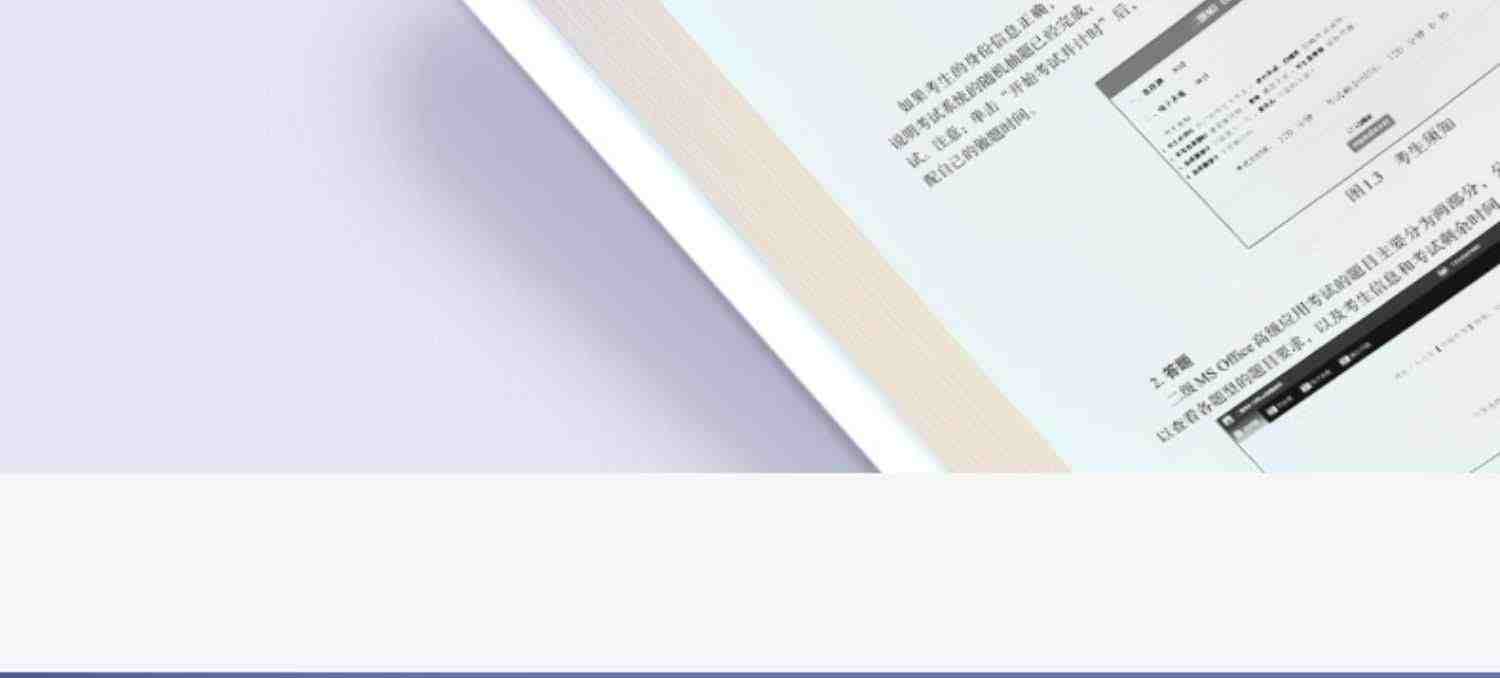 赠真题题库】计算机二级ms office考试教材2023上机教程书籍全国msoffice等级办公软件证选择题网课wps浙江省未来标学教育激活码