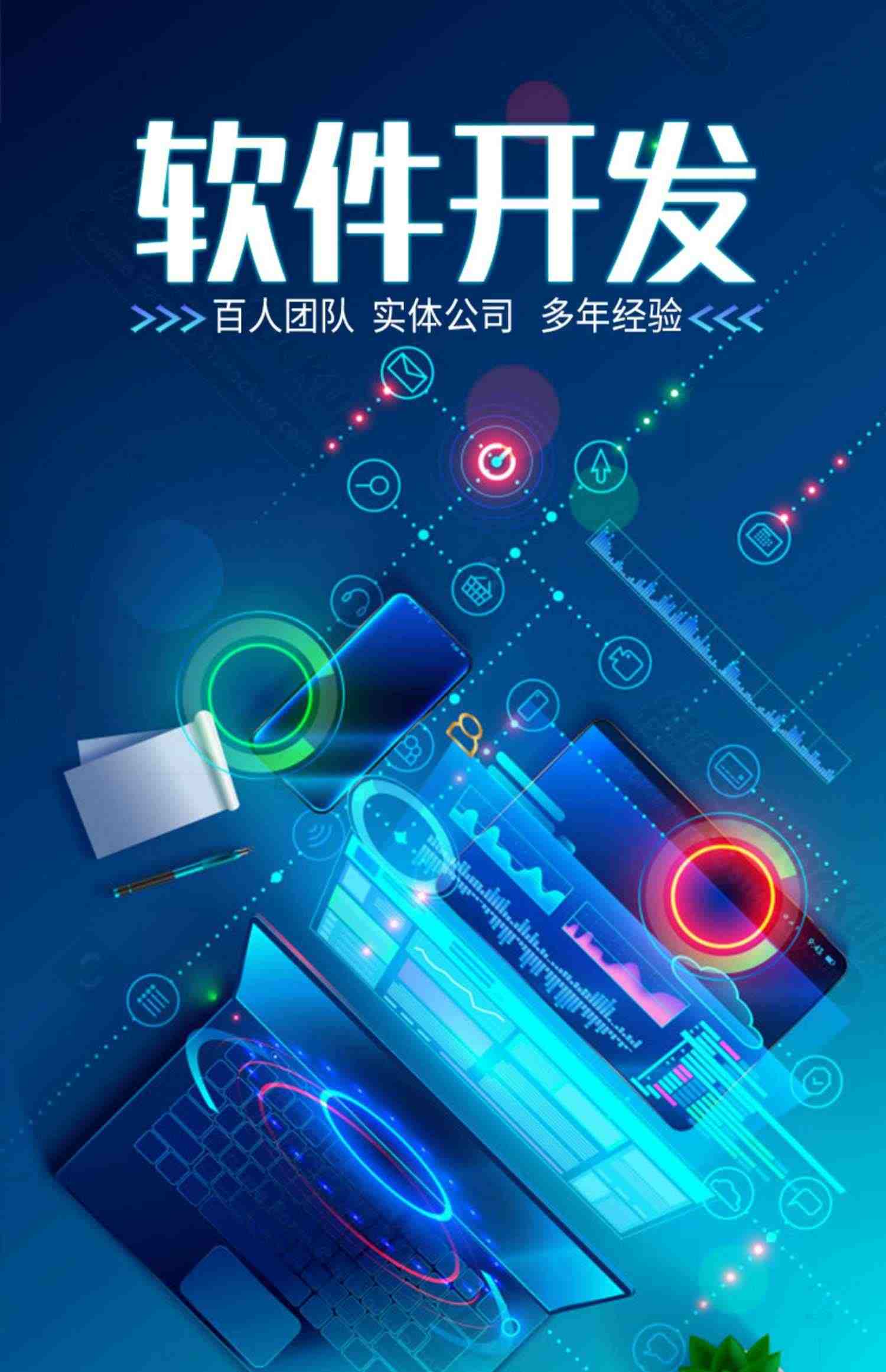 软件开发定制小程序JAVAPHP编程计算机安卓IOS/APP微信公众号制作