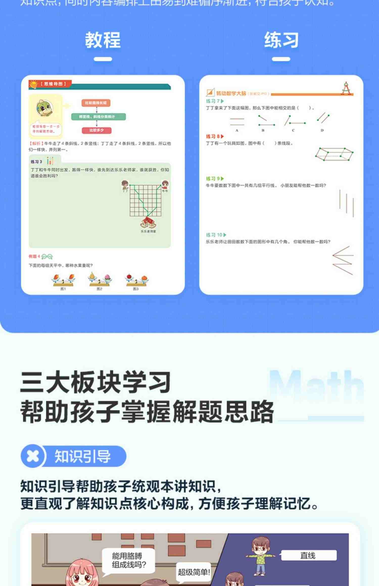 学而思秘籍小学数学思维培养一年级二年级三年级四五六教程练习册培优教材1-12级奥数逻辑思维训练基本功举一反三同步专项突破