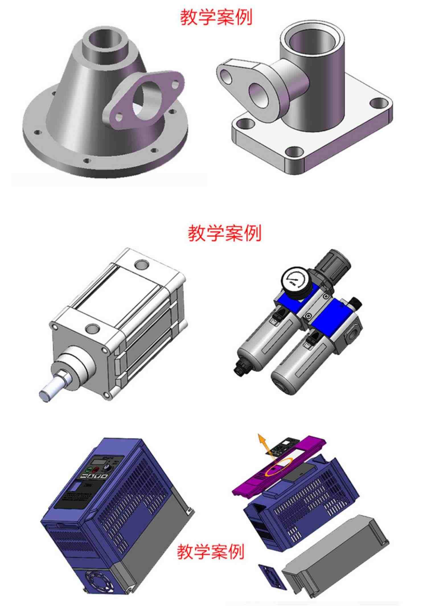 Solidworks视频教程机械图SW建模装配工程图零基础到精通软件课程